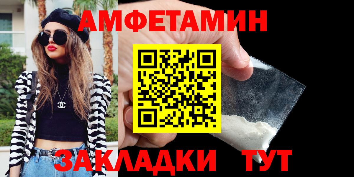 АМФЕТАМИН  Вход с VPN  Великий Устюг  АМФЕТАМИН 97%  АМФЕТАМИН 