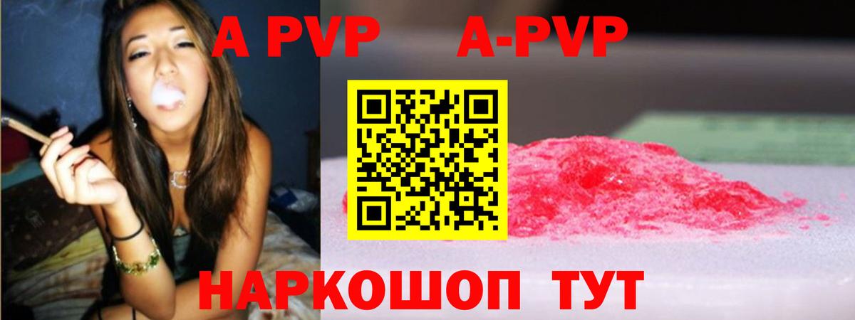 Alfa_PVP СК  Альфа ПВП СК КРИС  Вход с VPN  A PVP кристаллы  сколько стоит  Великий Устюг 