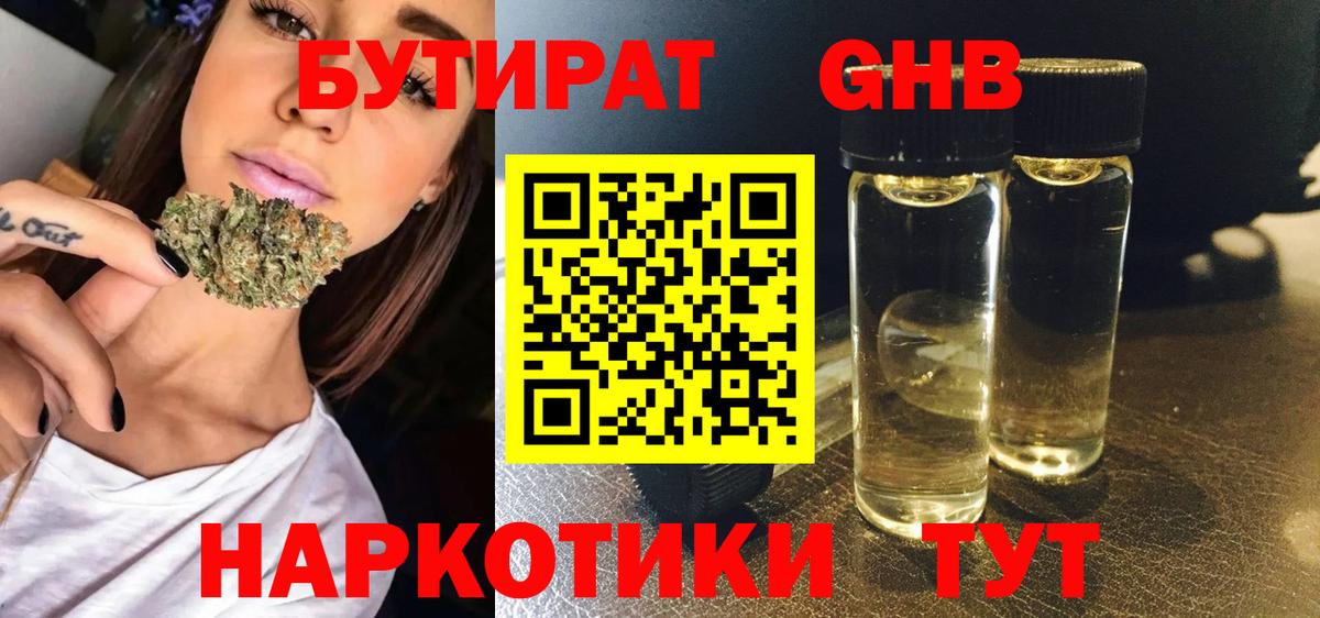 Великий Устюг  Бутират вода  Бутират  Вход с VPN 