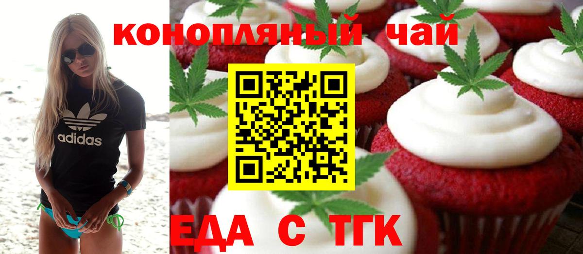 Cannafood марихуана  Вход с VPN  Великий Устюг 