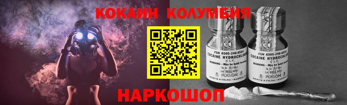 Cocaine Колумбийский  Вход с VPN  КОКАИН 99%  Великий Устюг 