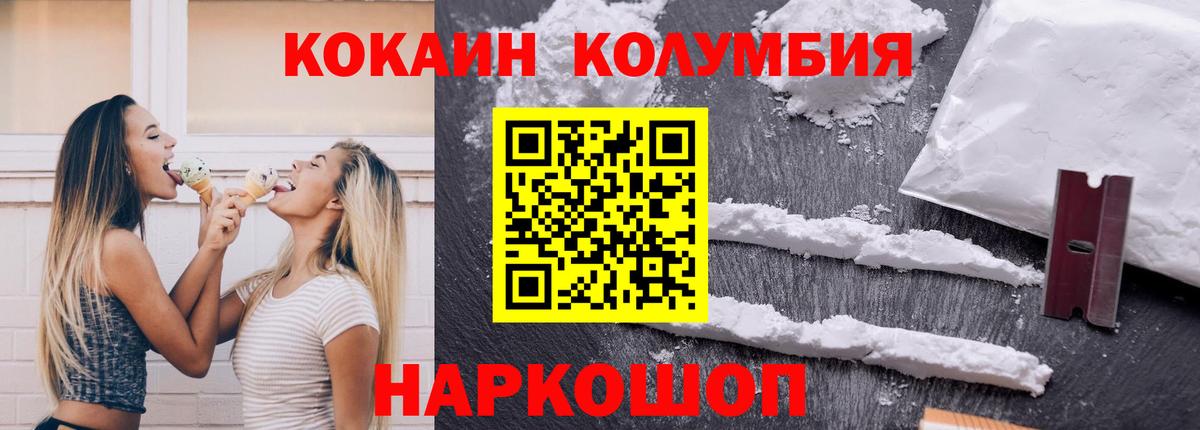 Cocaine FishScale Великий Устюг