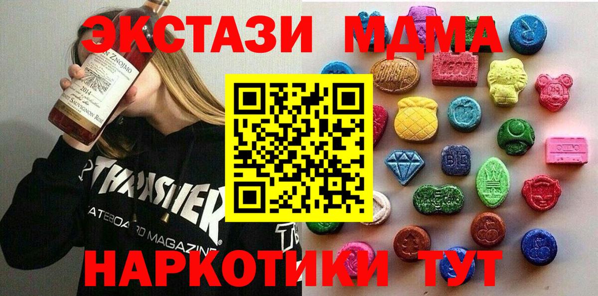 ЭКСТАЗИ 280 MDMA Великий Устюг