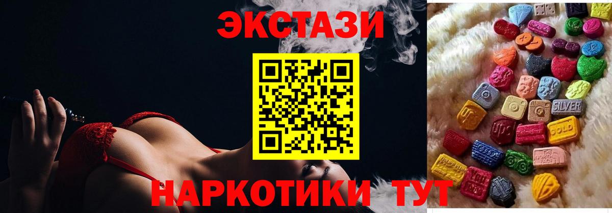 Великий Устюг  ЭКСТАЗИ XTC  Вход с VPN  как найти закладки  Ecstasy Дубай 