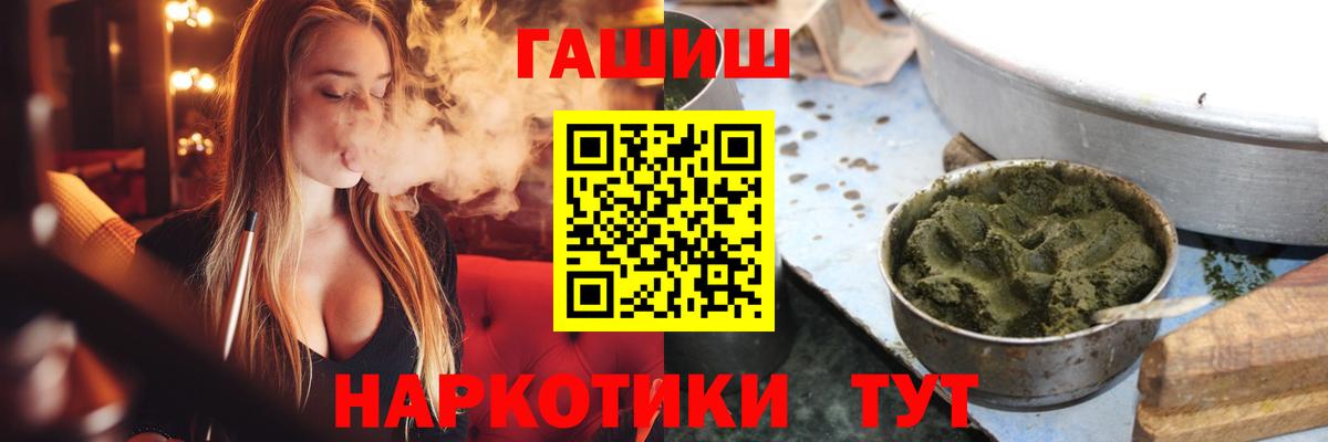 ГАШИШ индика сатива  Гашиш hashish  Великий Устюг  Вход с VPN 
