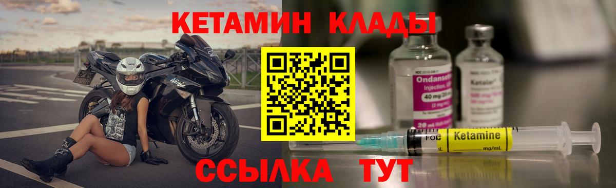 Кетамин VHQ Великий Устюг