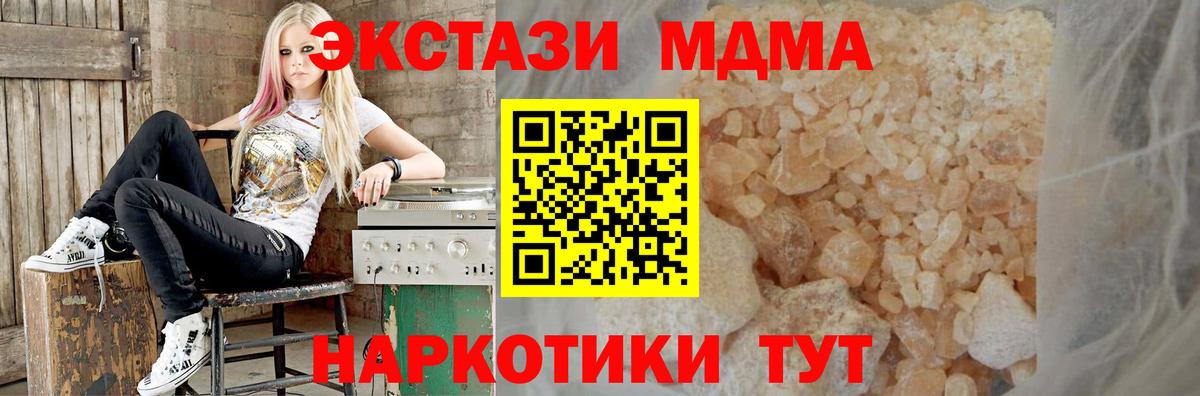 МДМА crystal  МДМА crystal  Великий Устюг  Вход с VPN 