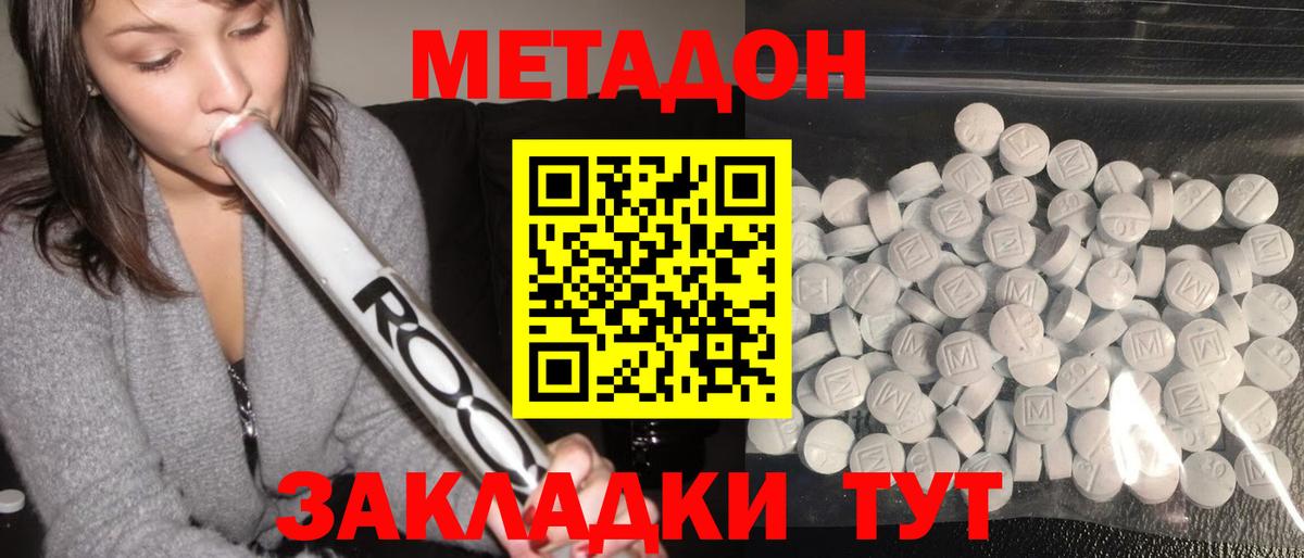 МЕТАДОН белоснежный  Метадон methadone  Вход с VPN  Великий Устюг 