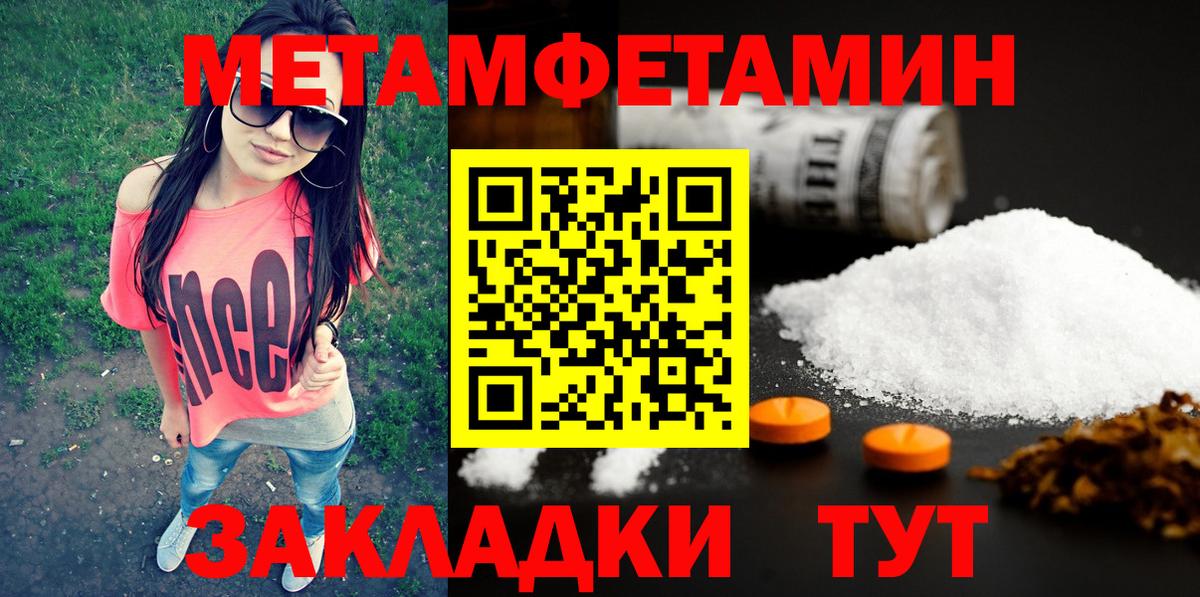 Метамфетамин кристалл Великий Устюг