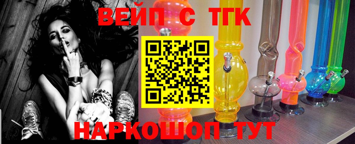 Великий Устюг  ТГК жижа  Вход с VPN 