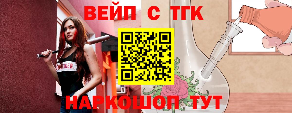 Дистиллят ТГК Wax Великий Устюг
